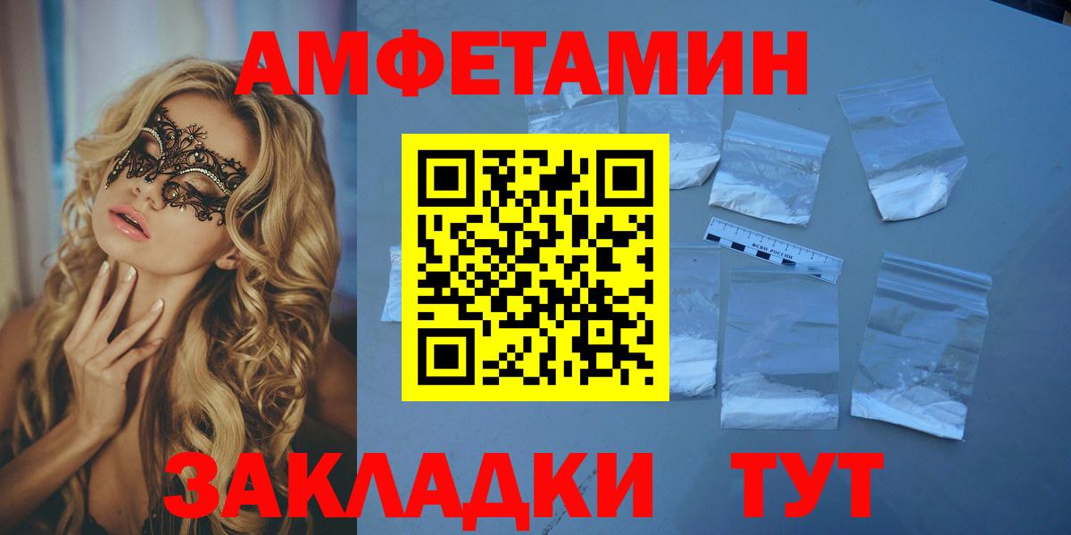 АМФ Розовый Нижневартовск