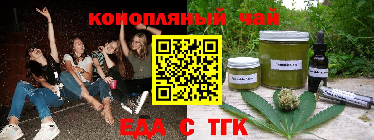 Еда ТГК конопля  Вход с VPN  Нижневартовск 