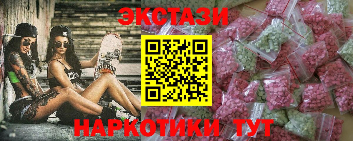 ЭКСТАЗИ ешки  ЭКСТАЗИ диски  Нижневартовск  Ecstasy  Вход с VPN 