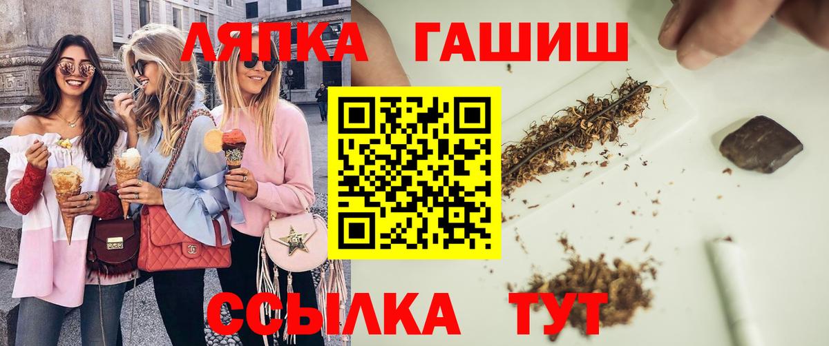 ГАШ ice o lator Нижневартовск
