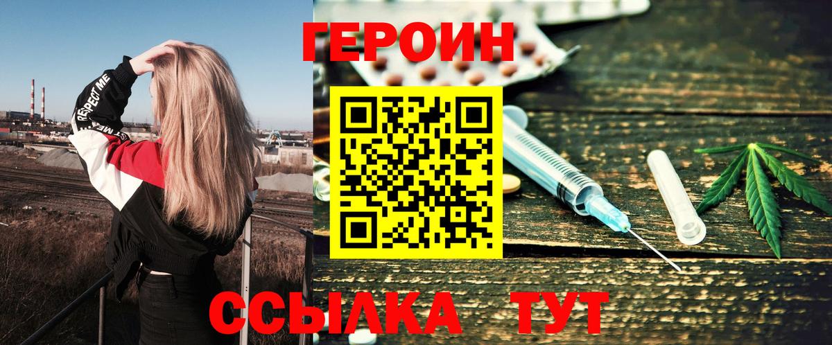 ГЕРОИН  Вход с VPN  Нижневартовск  Героин герыч 