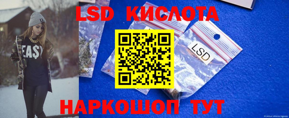 ЛСД экстази кислота Нижневартовск