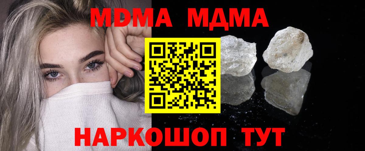 MDMA Molly  Вход с VPN  Нижневартовск 