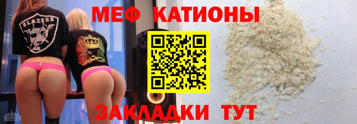 МЯУ-МЯУ  Вход с VPN  hydra ССЫЛКА  МЕФ мука  МЯУ-МЯУ кристаллы  Нижневартовск 