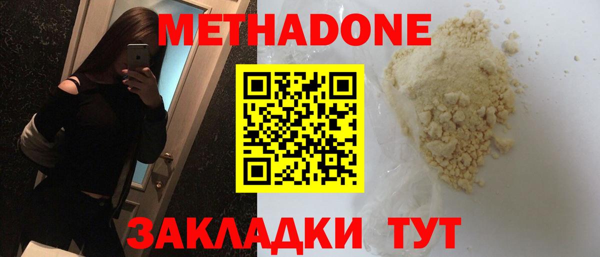 Метадон мёд  Вход с VPN  Нижневартовск  Метадон VHQ 