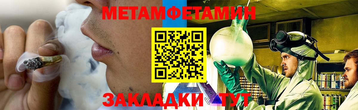 МЕТАМФЕТАМИН кристалл  Вход с VPN  Нижневартовск  МЕТАМФЕТАМИН кристалл 