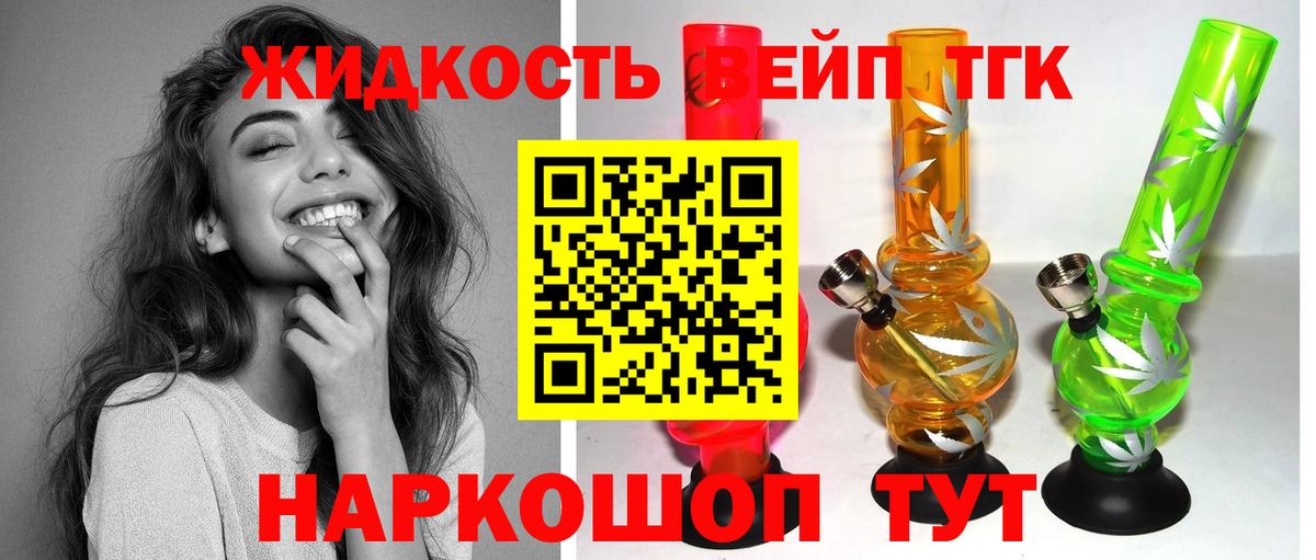 Нижневартовск  Дистиллят ТГК вейп с тгк  Вход с VPN 