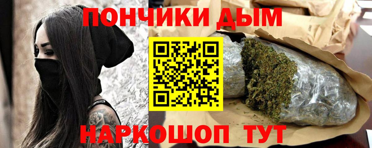Нижневартовск  МАРИХУАНА White Widow  Вход с VPN  Каннабис индика 